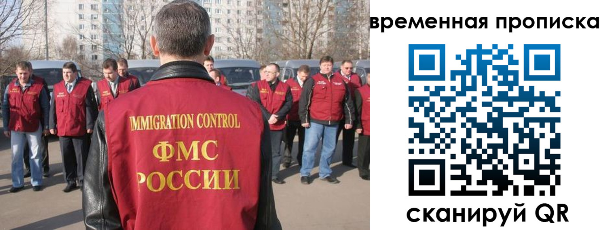купить прописку в Заозёрске